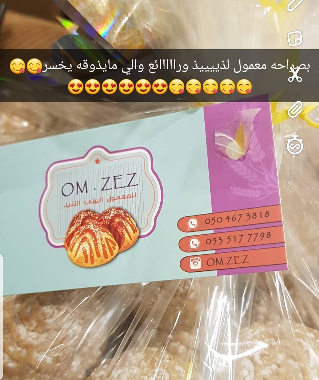 معمول لذييييذ اطلبه وانتو مطمنين❤❤❤