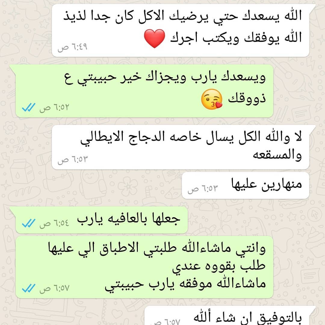 رأي عميلتي الغالية ❤
الحمدلله ❤
.
#المذاق_الملكي #royal_taste