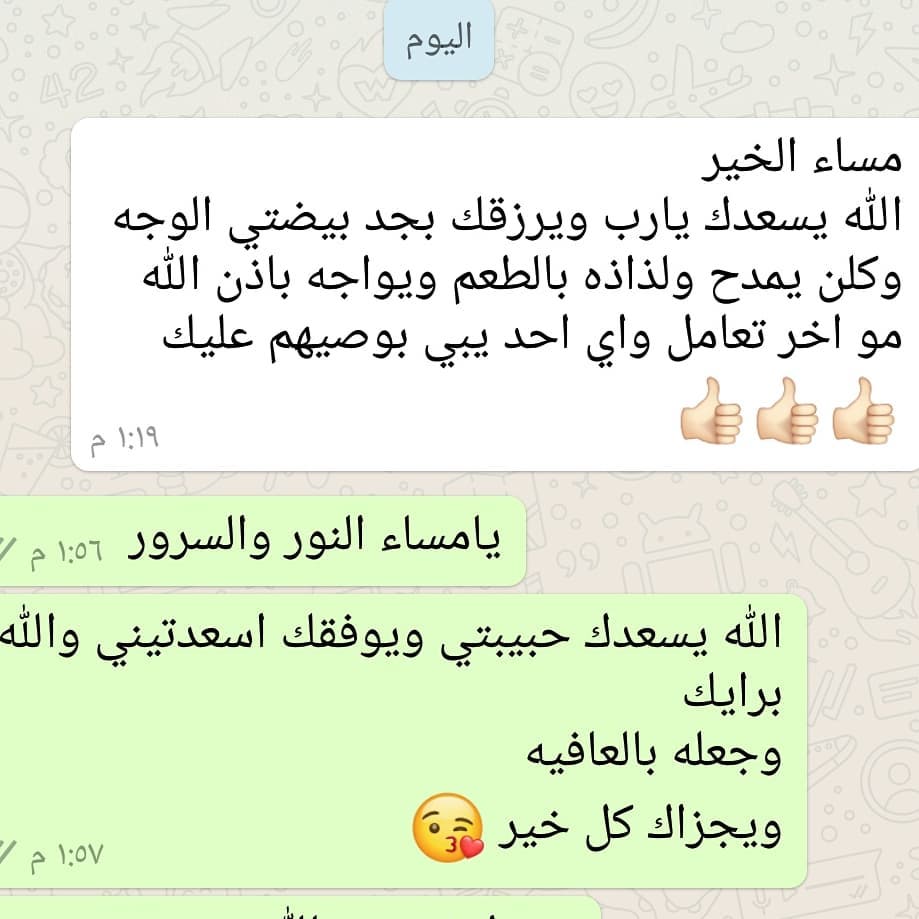 رأي زبونتي منال الدوسري
عليهم بالعافيه يارب ❤