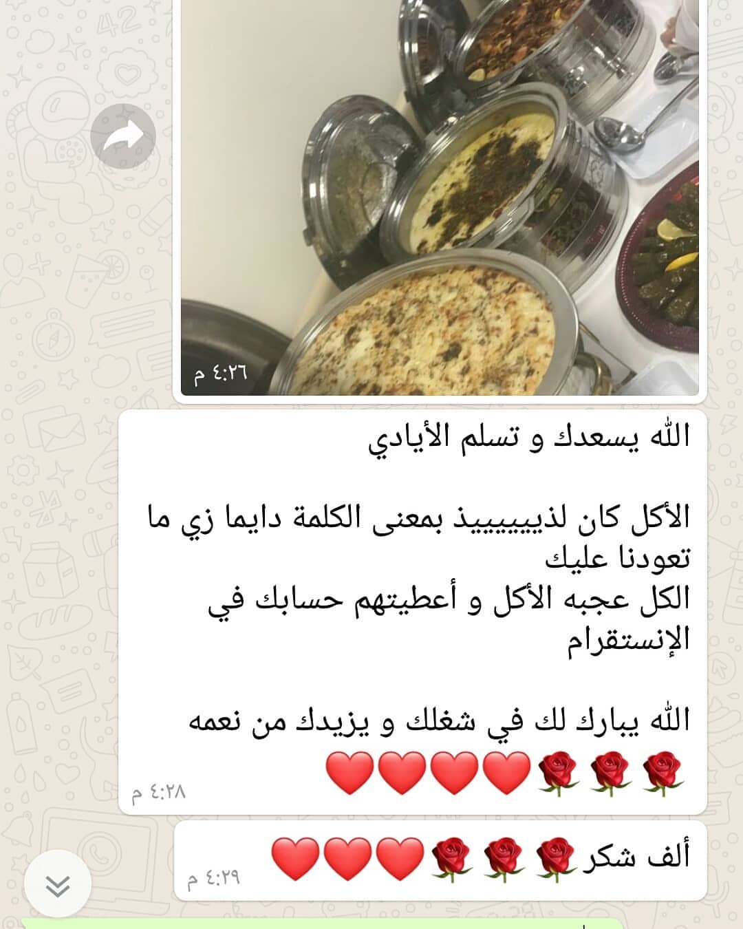 طلبية زبونتي من مستشفى العسكري