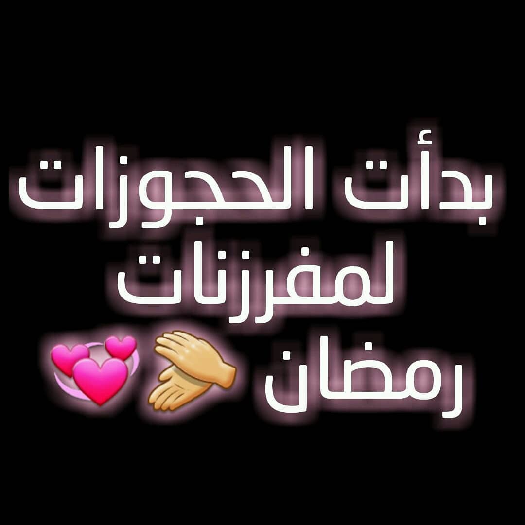 طلبية زبونتي من مستشفى العسكري
