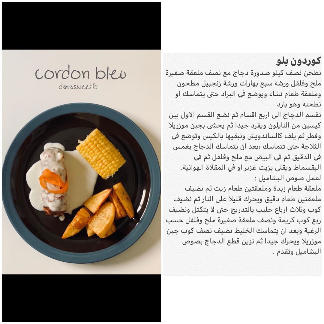 كوردون بلو سهل ولذيذ ❤️واي استفسار تفضلو بجاوبكن بالتعليقات #cordonbleu #كوردن_بلو