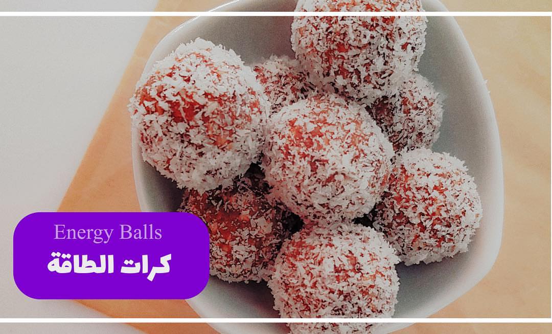 كرات الطاقة بالتمر سناك خفيفة وصحية ...تابعونا على قناة #اليوتيوب ..لمشاهدة القناة في البايو
وصفات صحية وشهية
#كرات_الطاقة #حلويات #وجبات_سهلة #سناك_صحي #food #healthyfood