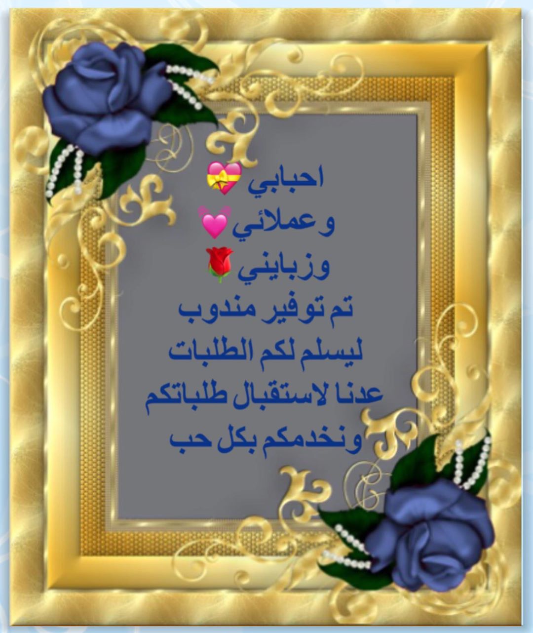 #فرزنه #مفرزنات_في_قمة_اللذاذه#
#ضيافه_برستيج#ذبايح#برياني# #مقالي#فطاير#حلى_كاسات
#توزيعات #مدرسات #معجنات #ضيافه #حلى #حفلات #بوفيهات #تقديمات_راقيه #بوفيهات #فخامة #الخبر #الدمام #الظهران #الجسر#سيهات#عنك
#استقبال##خنفروش#صب_القفشه #سينمون_بالكراميل_والجوز #مقالي_معجنات_ضيافه_تقديم _فرنسيه
للطلب والاستفسار الرجاء التواصل واتس اب
054 740 5937
رابط الوصول السريع للواتس اب في البايو (بدون الحاجة لحفظ الرقم ) حياكم