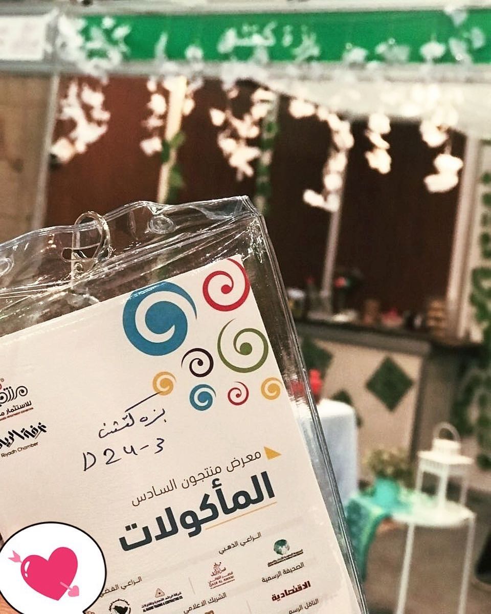 وانتهت اجمّل ست ايام ☹️ راح نفقد شوفتكم واللقاء معكم مباشرة☹️ سعدنا بجميع اللي شرفونا واللي عاودو الزيارة لبوثنا كم مره نشكركم ع ثقتكم في منتجاتنا يالغالييين ❤️❤️❤️❤️❤️.
.
.
.