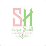 الشيخة سويت