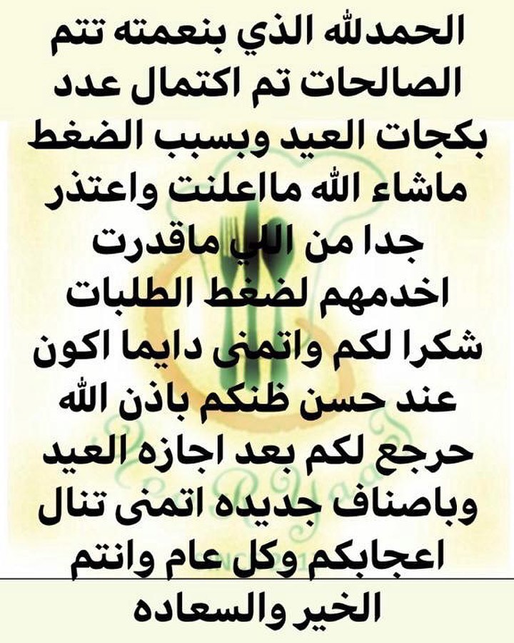 شكرا لكم ولثقتكم في نوريات واتمنى دايما اكون عند حسن ظنكم واقدم لكم الافضل دامت ايامكم بالسعاده والفرح والسرور وكل عام وانتم الخير