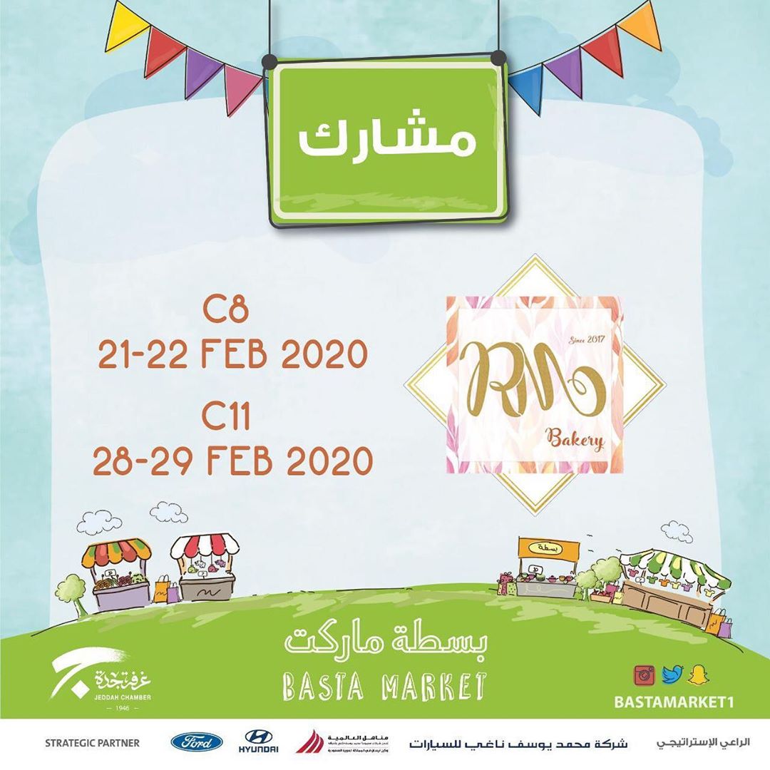 لا تفوتو الكوكيز في بسطه ماركت طعم يجنن من الاخر زوروها وجربو بنفسكم