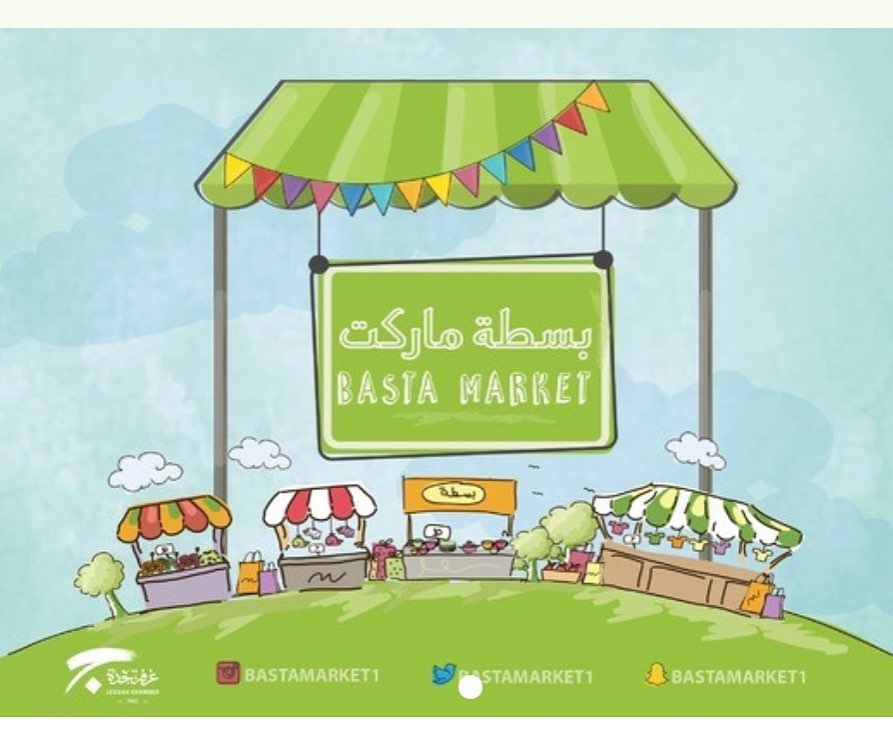 وباذن الله تعالى وعلى خير سجلنا في بسطه ماركت عشان نشوفكم وتذوقو منتجاتنا باذن الله تعالى وعلى خير❤️❤️❤️❤️❤️❤️