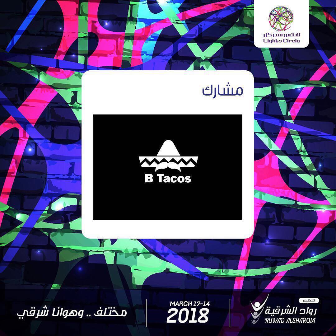 متواجدين في ايڤنت #لايت_سيركل
من 14-19 مارس في واجهة الخبر ..
@ruwadscom
#الدمام #الخبر #الراكه #الظهران #العزيزيه #الشبيلي #كورنيش_الخبر #الواجه_البحريه #لايت_سيركل #MexicanFood #Khobar_city #FreshFood #dammam #BTacos #tacos #BQuesadilla