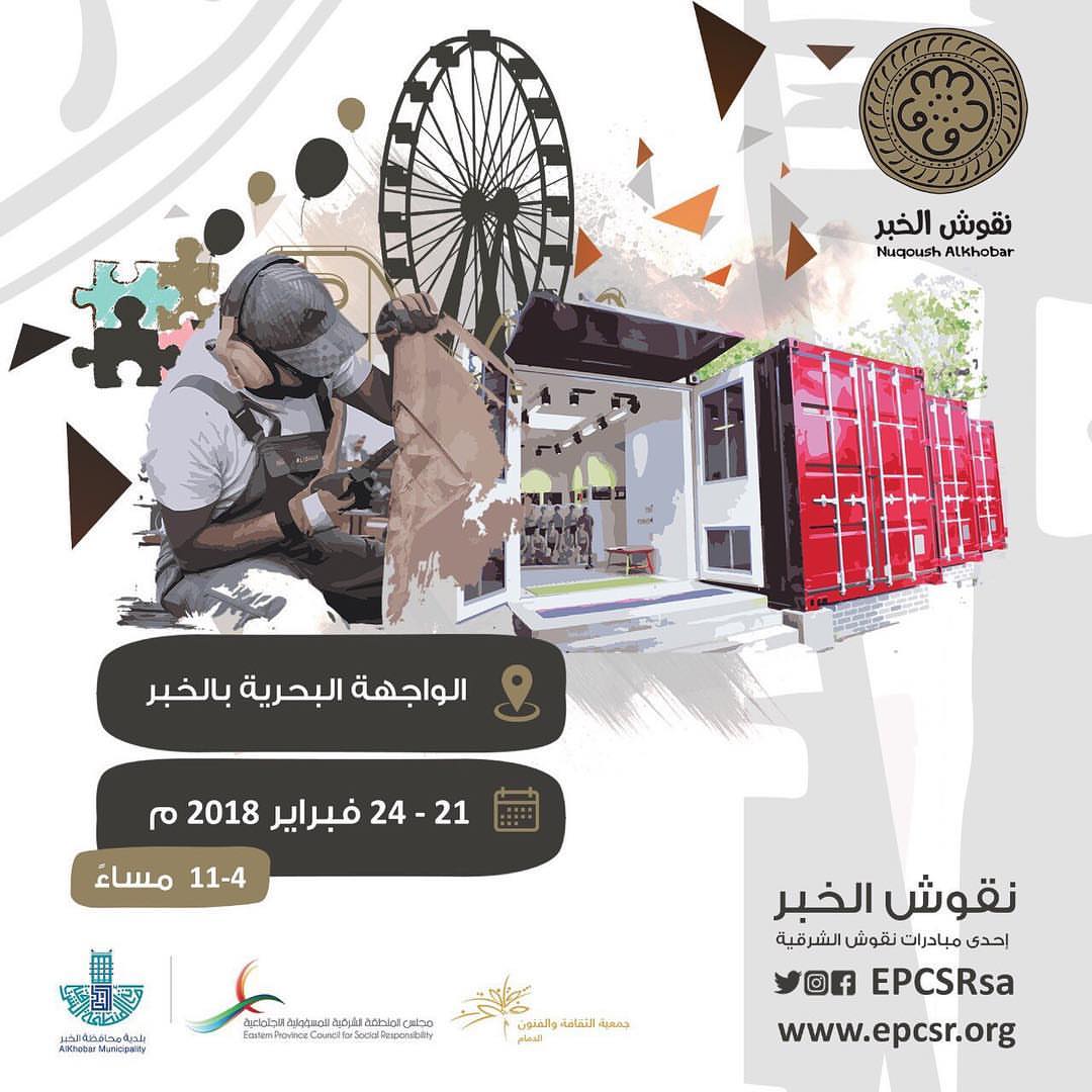 متواجدين في ايڤنت #نقوش_الخبر
من 21–24 فبراير في واجهة الخبر ..
@epcsrsa
#الدمام #الخبر #الراكه #الظهران #العزيزيه #الشبيلي #MexicanFood #Khobar_city #FreshFood #dammam #BTacos #tacos #BQuesadilla