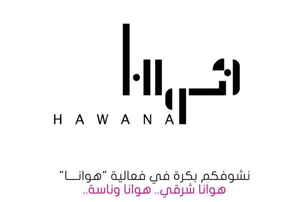 متواجدين في #ايڤنت_هوانا #هوانا
من 4-18 فبراير في الخبر بحيرة الشبيلي ..
@hawana.event
#الدمام #الخبر #الراكه #الظهران #العزيزيه #الشبيلي #MexicanFood #Khobar_city #FreshFood #dammam #BTacos #tacos #BQuesadilla