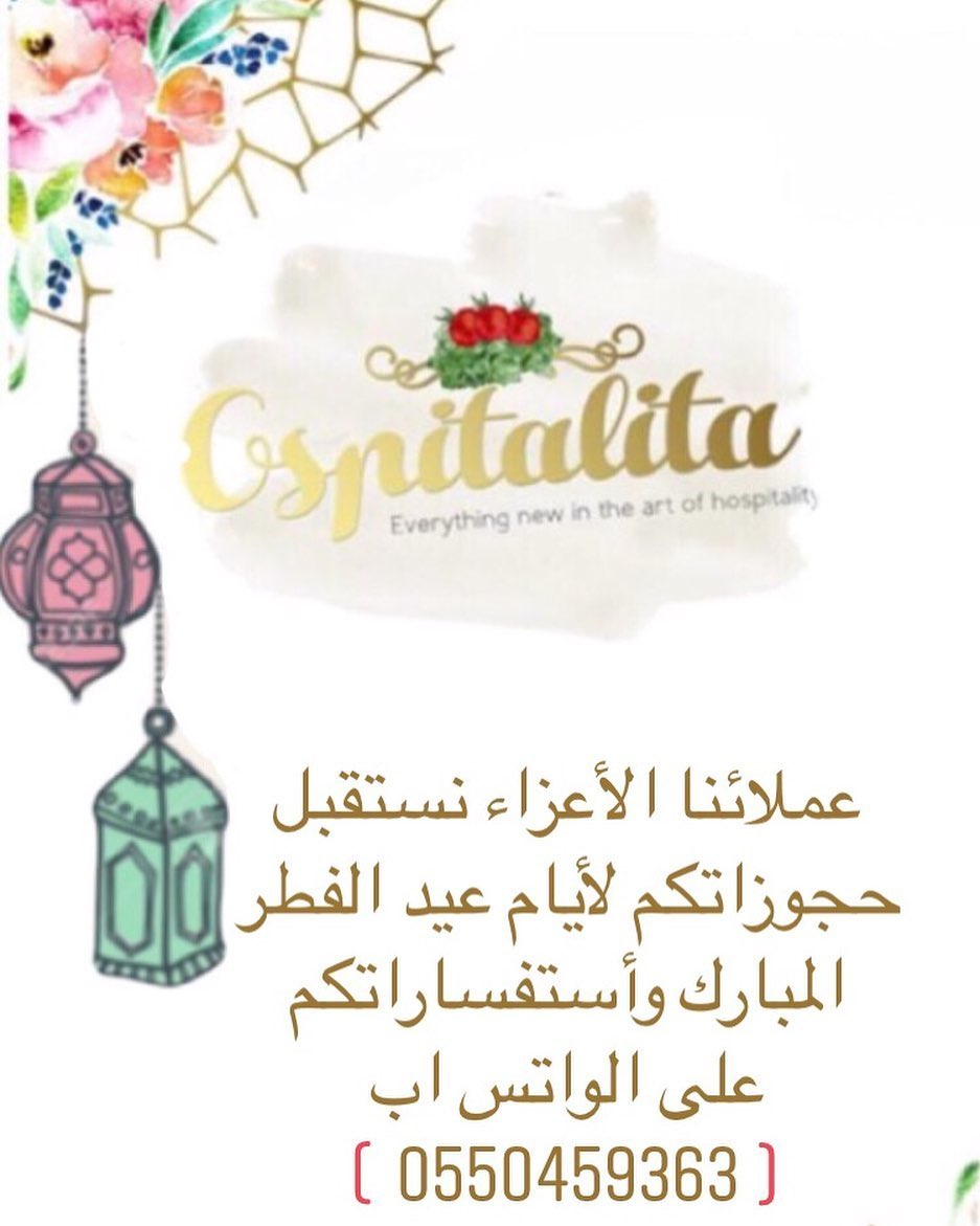 #عروض#تقديمات#مسابقات_وجوائز #سحب #تاجرات_الرياض #حلويات_قهوة #حلويات #موالح_مشكلة #موالح #فطائر #فطاير #صاج #كنابيه #مسخن #الرياض #حفلات #مناسبات #زواجات #عزايم #ملكة #مولود #استقبال #اجازة #تخرج #طبخ #اسر_منتجه #تصوير #جديد