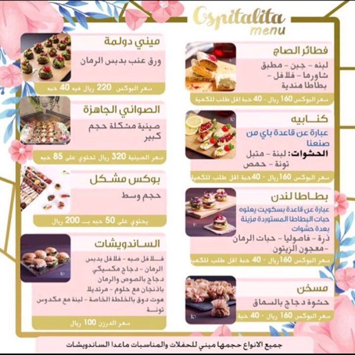 #عروض#تقديمات#مسابقات_وجوائز #سحب #تاجرات_الرياض #حلويات_قهوة #حلويات #موالح_مشكلة #موالح #فطائر #فطاير #صاج #كنابيه #مسخن #الرياض #حفلات #مناسبات #زواجات #عزايم #ملكة #مولود #استقبال #اجازة #تخرج #طبخ #اسر_منتجه #تصوير #جديد
