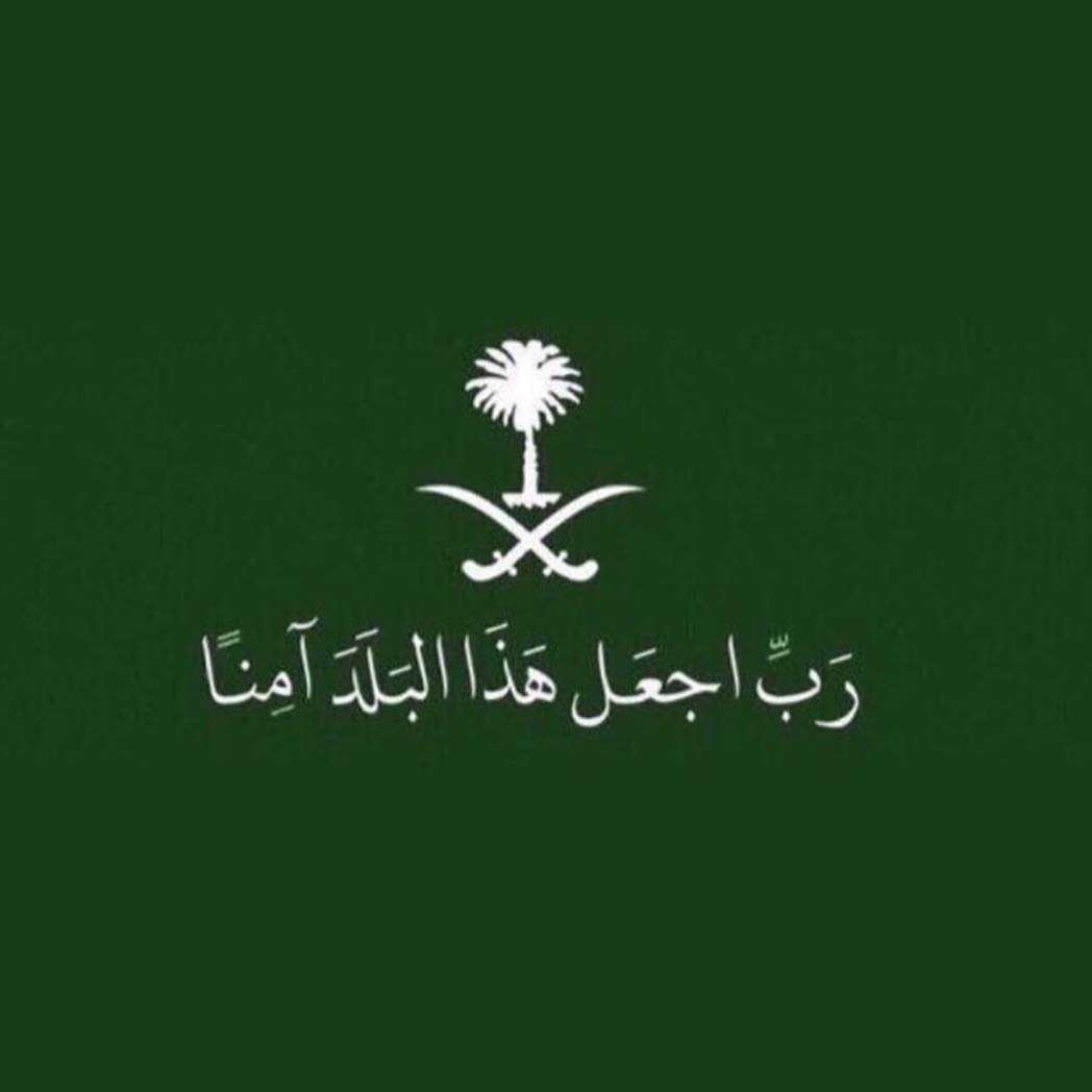 اللهم امنا في اوطاننا ❤️