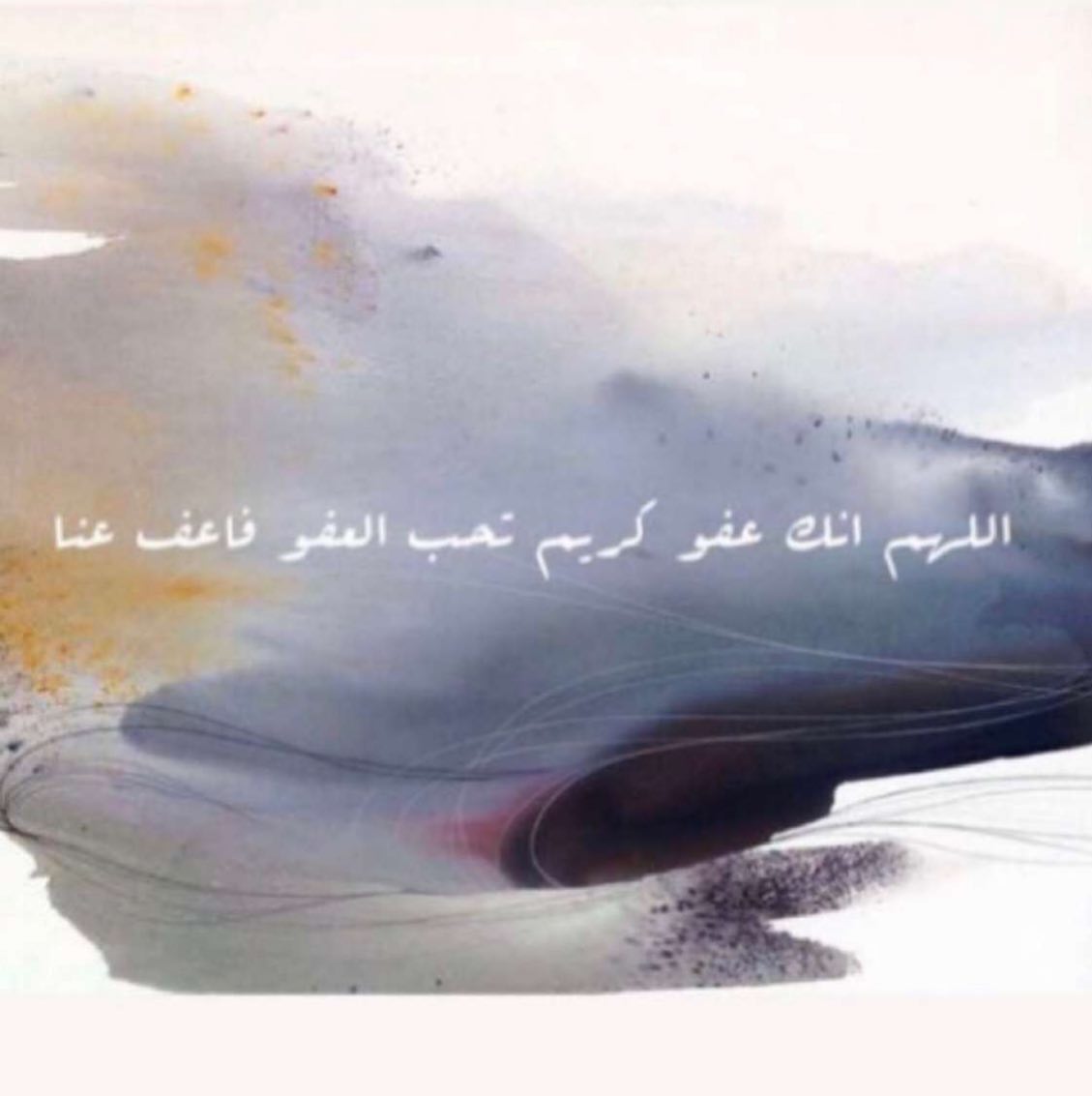 اللهم اجعلنا من عتقائك من النار