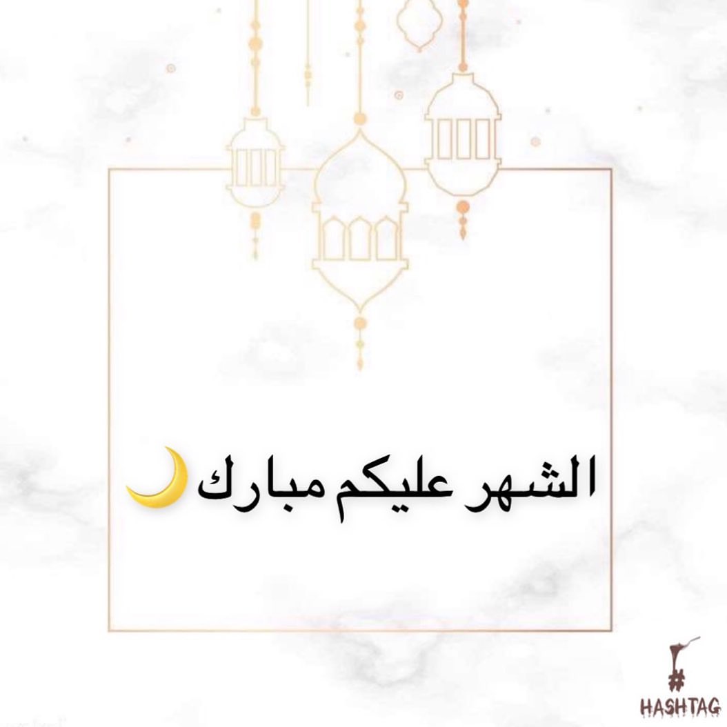 كل عام وأنتم بخير