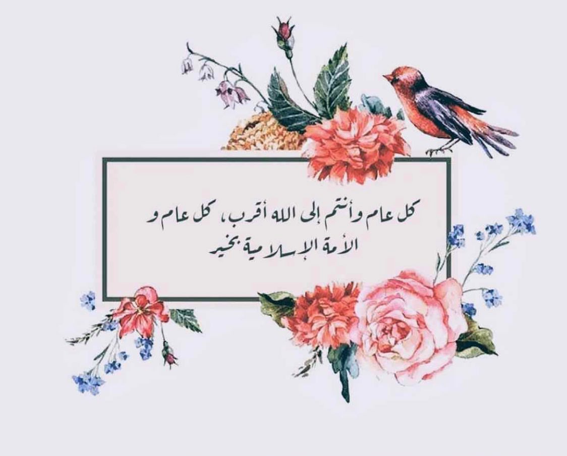 عيدكم مُبارك ❤️