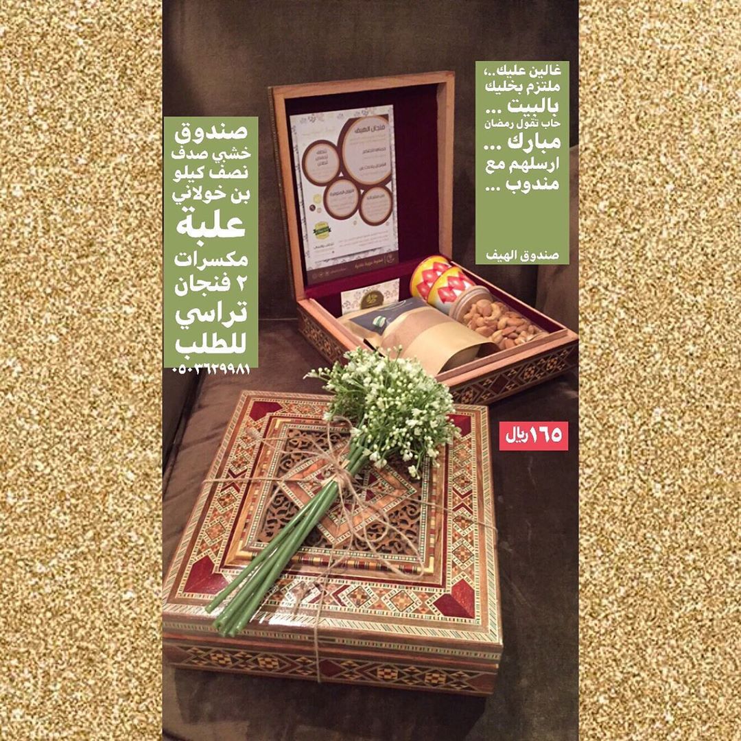قول رمضان مبارك للغالين على طريقة قوة الهيف وأنت بالبيت ... #قهوة #قهوة_عربية #قهوة_الهيف_الفاخرة #قهوة_الصباح #قهوة_المساء #قهوة_قشر #هيل #رمضان #عيد_الفطر #عيد_الأضحى #مناسبات #بوكس #بوكس_الهدايا
#اليوم_العالمي_للقهوة #فعاليات #فعاليات_جدة #قهوة_جدة #تصوير #جدة #المملكة