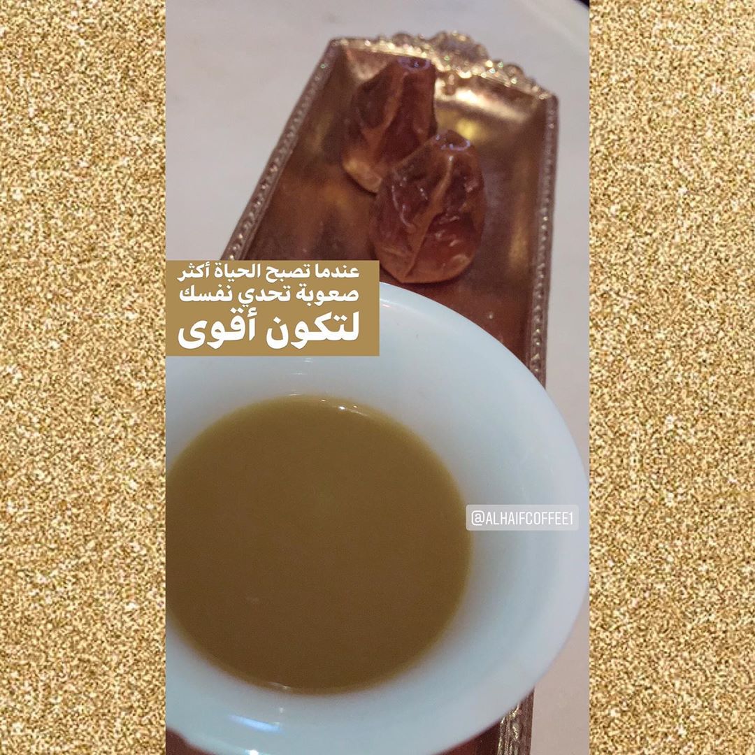 عندما تصبح الحياة أكثر صعوبة تحدي نفسك لتكون أقوى #قهوة #قهوة_عربية #قهوة_الهيف_الفاخرة #قهوة_الصباح #قهوة_المساء #قهوة_قشر #هيل #رمضان #عيد_الفطر #عيد_الأضحى #مناسبات #بوكس #بوكس_الهدايا
#اليوم_العالمي_للقهوة #فعاليات #فعاليات_جدة #قهوة_جدة #تصوير #جدة #المملكة