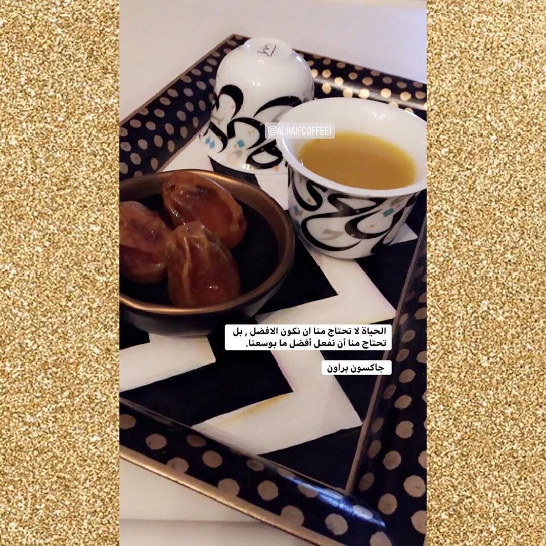 #قهوة #قهوة_عربية #قهوة_الهيف_الفاخرة #قهوة_الصباح #قهوة_المساء #قهوة_قشر #هيل #رمضان #عيد_الفطر #عيد_الأضحى #مناسبات #بوكس #بوكس_الهدايا
#اليوم_العالمي_للقهوة #فعاليات #فعاليات_جدة #قهوة_جدة #تصوير #جدة #المملكة