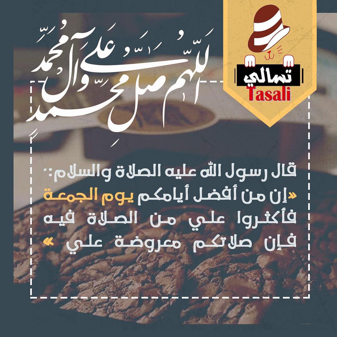 اللهم صل وسلم على سيدنا محمد #المدينة #المدينه #المدينة_المنورة #المدينه_المنوره #نكهة_مديني #الطائف #الطايف #الطائف_اليوم #الطائف_الآن #الحويه #الحوية
