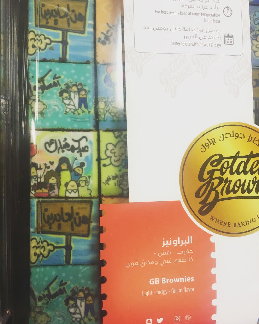 الان متوفر في جميع فروع تسالي البراونيز من جولدن براون بثيمات العيد #المدينه_المنوره #الحويه #المدينة #المدينة_المنورة #المدينه_الان #الطائف_بعيون_محبيها #الطايف_الان #الحوية #الطائف #الطايف