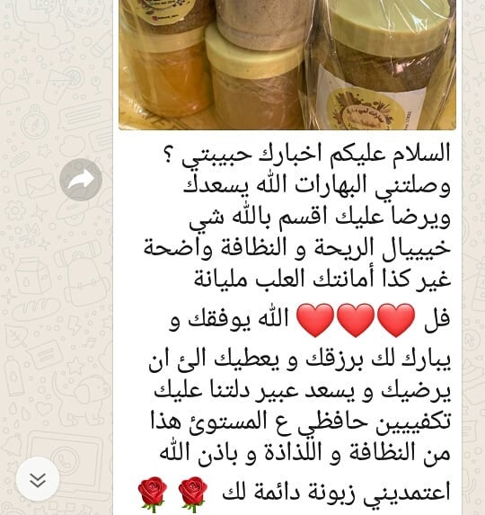 طلبيات زباينا اليوم، الله يهنيهم