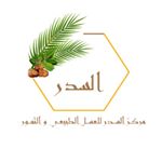 السدر للعسل الطبيعي والتمور