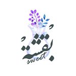 بقشة سويت ✨