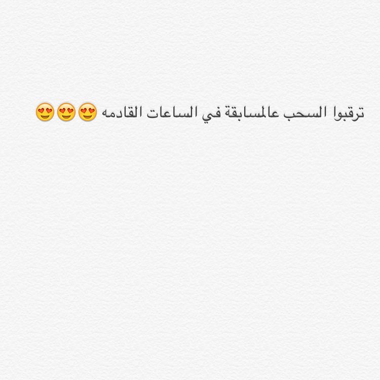 لايفوتكم العرض