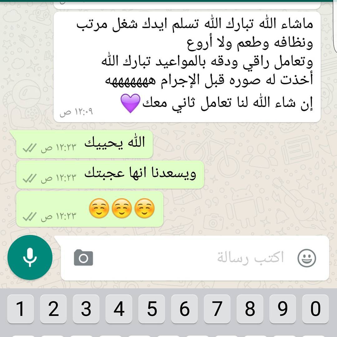 راي احد عميلاتنا