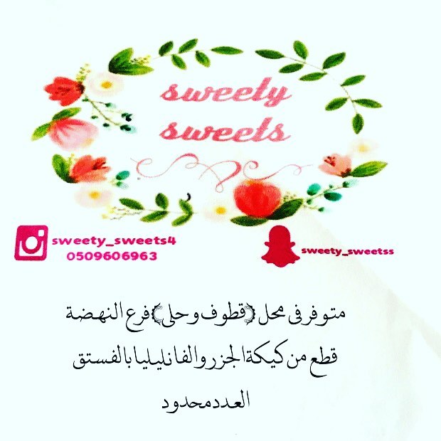 كيكة رد فلفت