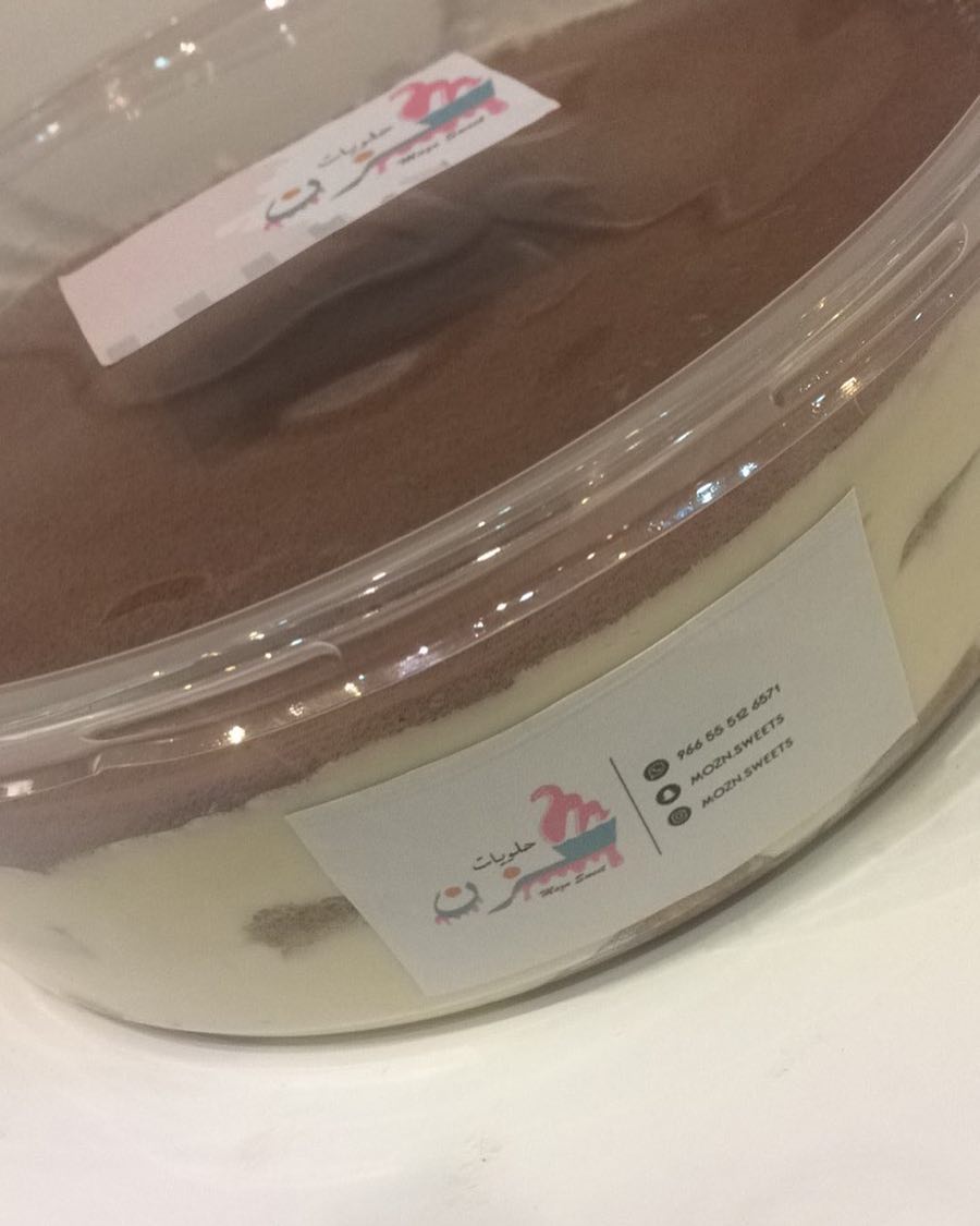 تراميسوا