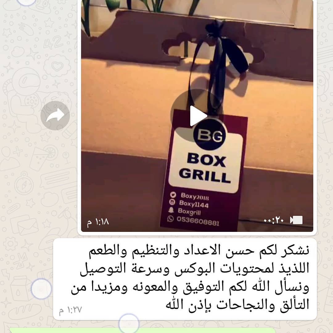 ثنائكم هو المحرك الذي يدفعنا للاستمرار #lunchbox
#burger
#bbq
#boxgrill
#عنيزة
#برجر
#شاليهات_عنيزة
#سناب_شات
#سياحي_عنيزة
#شواء
#بوكس_قريل
#اليوم_الوطني
#مطاعم
#احتراف
#بوكس