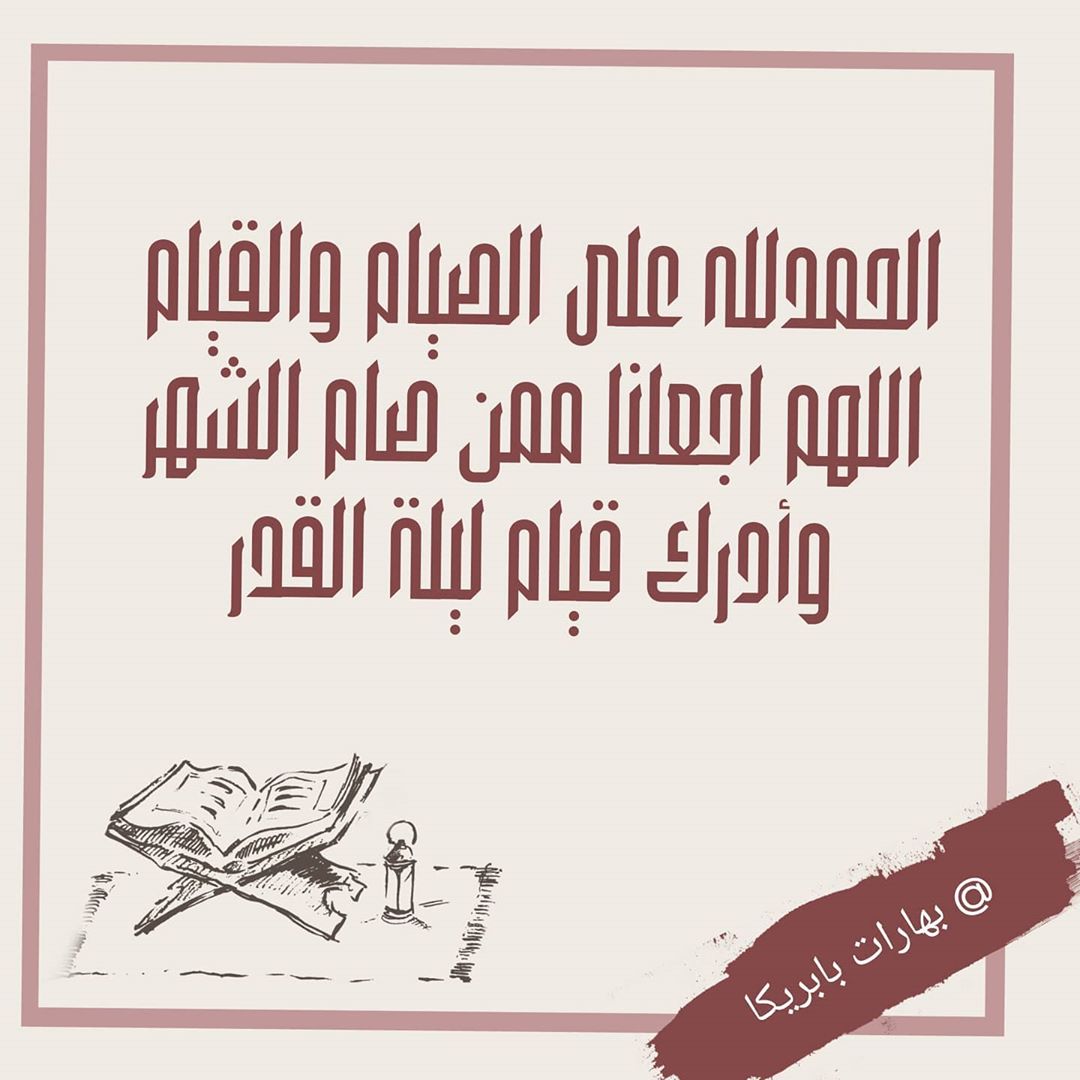 حبايبنا تقبل الله منّا ومنكم صالح الأعمال