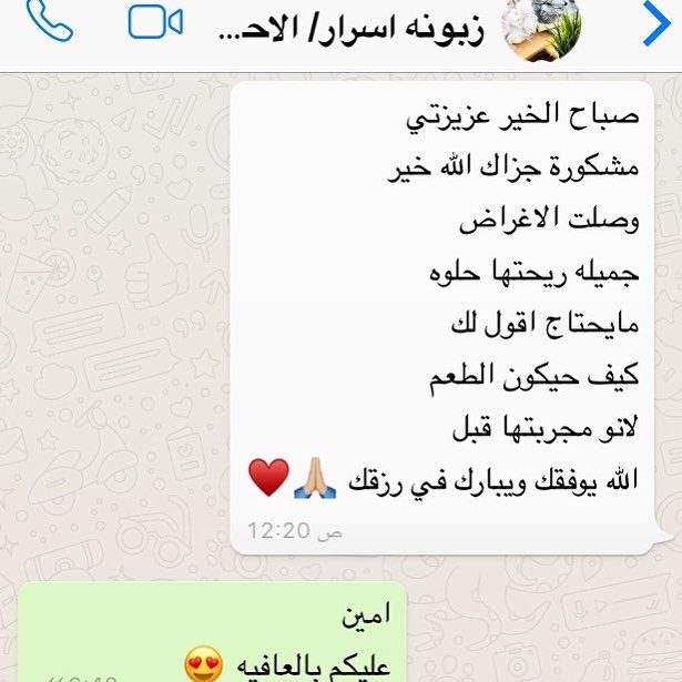 انواع البهارات واسعارها