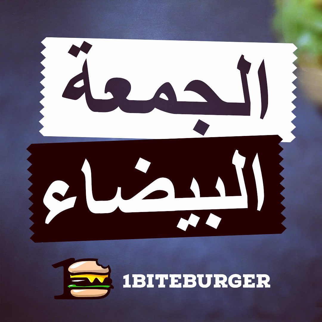 عرض #الجمعة_البيضاء ٢٠٪ لمدة اسبوع