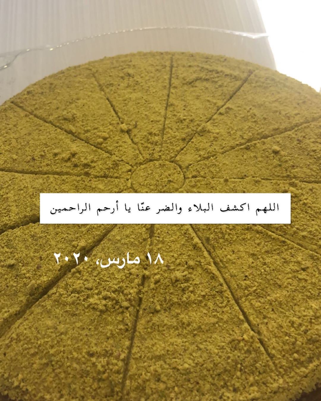 بسبوسة الفستق بحشوة القشطة الكريمية
#بسبوسة#لوتس#بسبوسة_لوتس#بسبوسة_كنافة#بسبوسة_أوريو#بسبوسة_فستق#تشيز كيك #تشيز لوتس#تشيز جالكسي #تشيز توت#جديد
#بسبوسه_بالقشطه #بسبوسة_محشية #بسبوسة_اللوتس #بسبوسة_التمر 