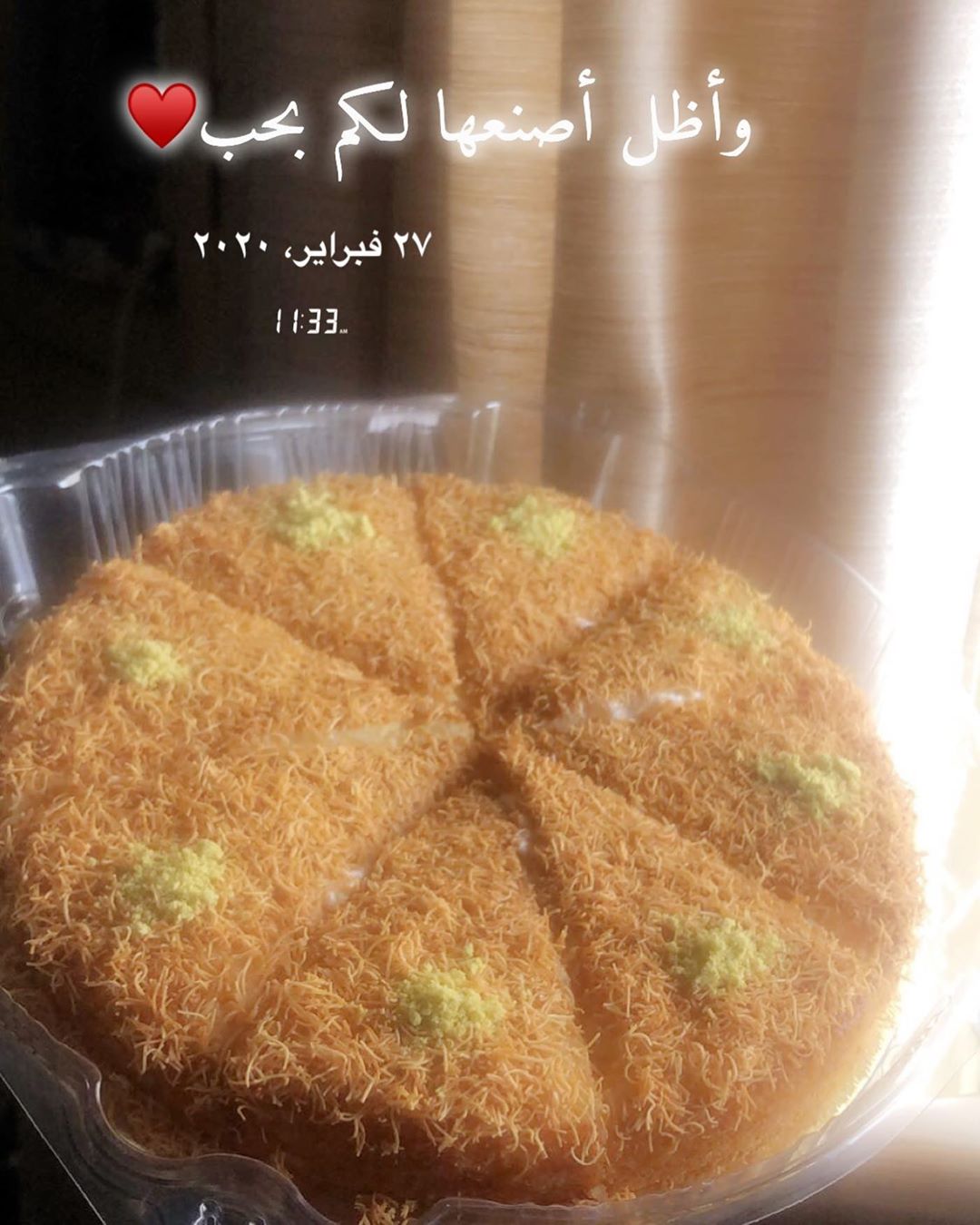 الذي من القلب يصل للقلب♥️ #بسبوسة#لوتس#بسبوسة_لوتس#بسبوسة_كنافة#بسبوسة_أوريو#بسبوسة_فستق#تشيز كيك #تشيز لوتس#تشيز جالكسي #تشيز توت#جديد 
#بسبوسة_محشية #بسبوسة_اللوتس #بسبوسة_الفستق
