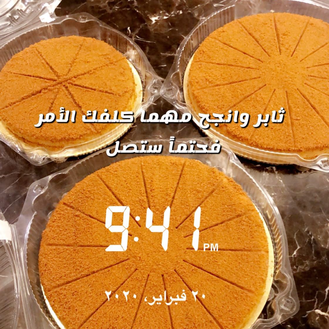 أشكر كل من دعمني وساندني ودفعني إلى الأمام
أشكر كل عملائي دعمكم لي ليس مادياً بل معنوياً يدفعني أن أخلص وأعمل بكل حب♥️ #بسبوسة#لوتس#بسبوسة_لوتس#بسبوسة_كنافة#بسبوسة_أوريو#بسبوسة_فستق#تشيز كيك #تشيز لوتس#تشيز جالكسي #تشيز توت#جديد 
#بسبوسه_لذيذه #بسبوسة_اللوتس #بسبوسة_الفستق #بسبوسة_لوتس