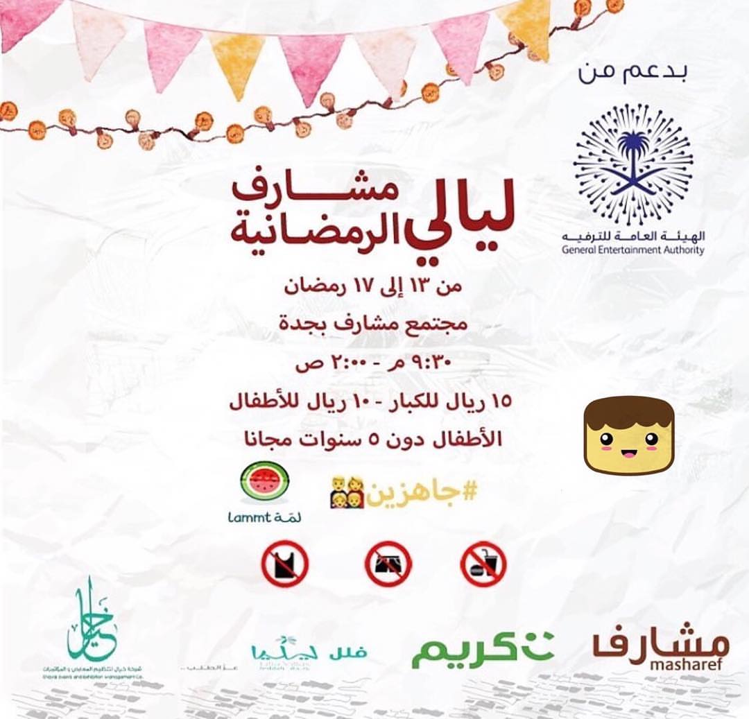 See you all in masharef from today till Saturday our booth number is 5 #جده #شيزكيك ياباني #شيزكيك #هدايا #كوكيز#براونيز#قهوه #حلا #السعوديه #طلبيه #موشي #لوتس