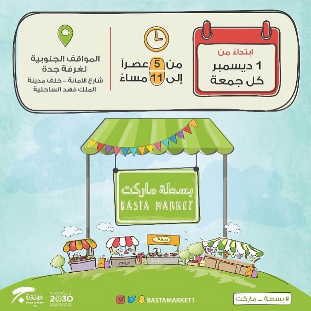 We will be in @bastamarket5 this Friday come visit us سنكون نحن في بسطه ماركت يوم الجمعه زورونا #mochidesserts #موشي #تشيز_كيك_ياباني #لوتس #كلاسك #نوتيلا ##japanese #حلا #براونيز #بانكيك #كوكيز #بسبوسه #بسبوسه_ماما #jeddahfoodfestival #مهرجان_جدة_للمأكولات ❤️❤️