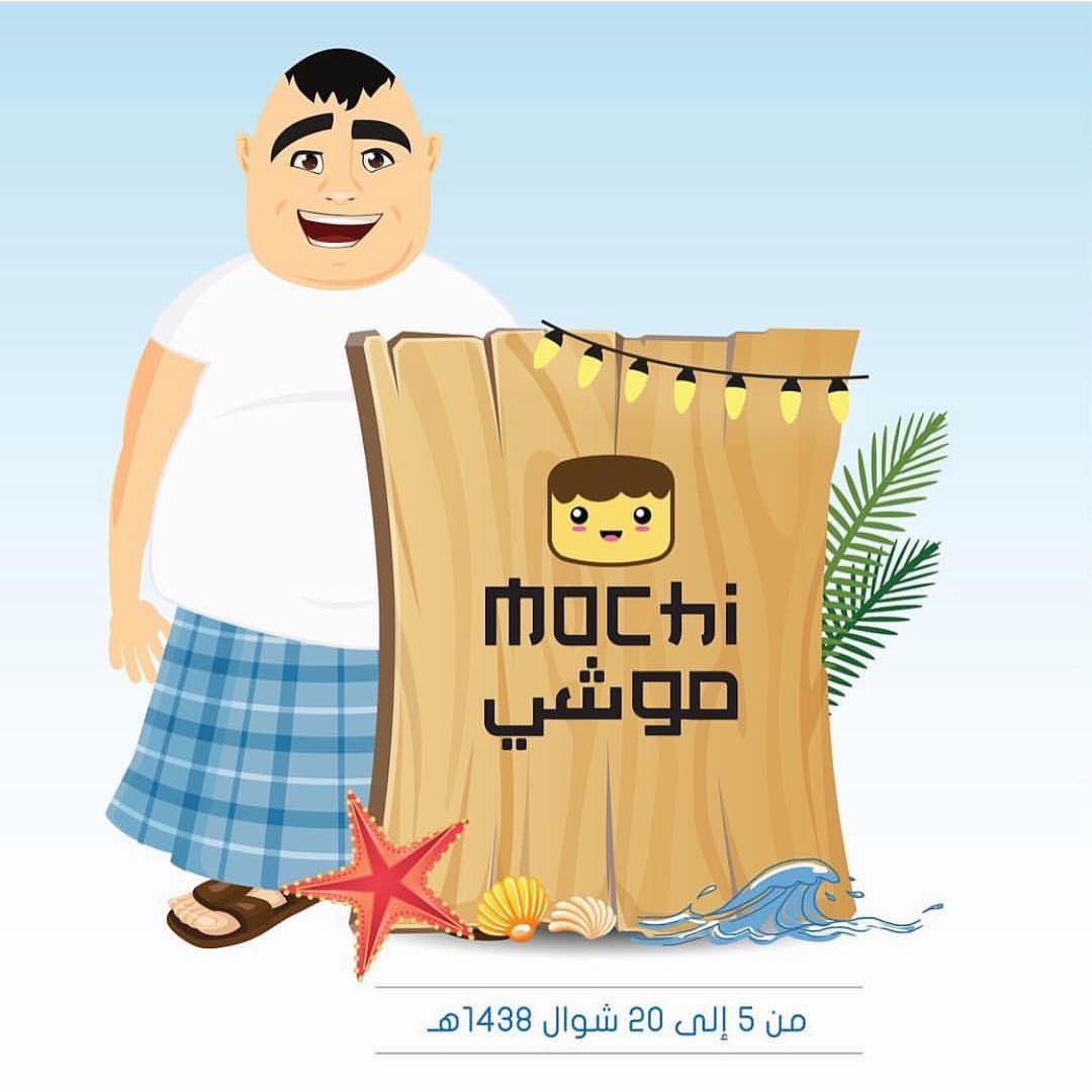 #mochidesserts #موشي #تشيز_كيك_ياباني #لوتس #كلاسك #نوتيلا ##japanese #حلا #براونيز #بانكيك #كوكيز #بسبوسه #بسبوسه_ماما #jeddahfoodfestival #مهرجان_جدة_للمأكولات #socialpark ❤️❤️