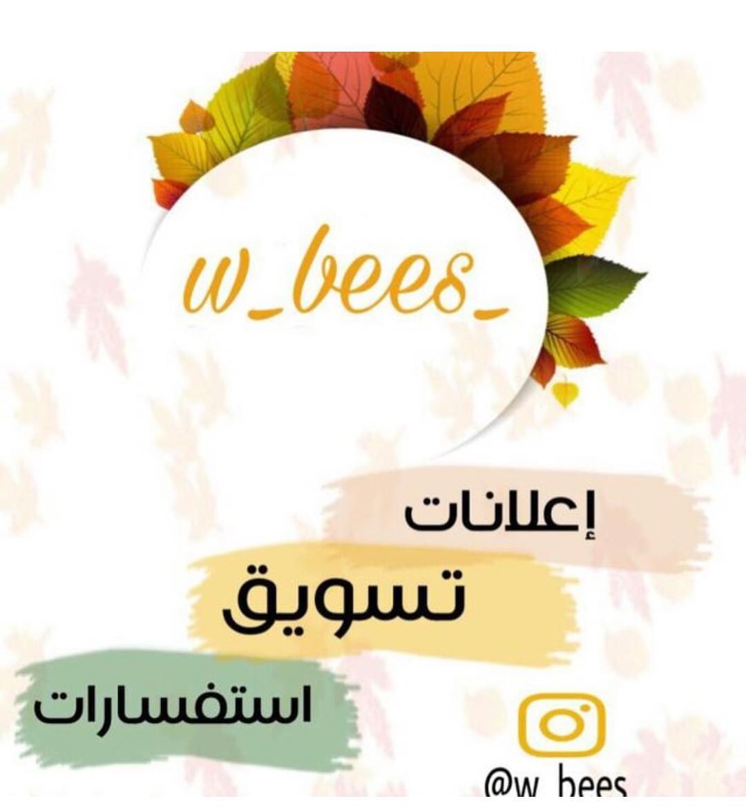 #اعلانات#مجانيه#اعﻻنات#تبادل_اعلان#اعلانات#السعوديه#الخليج#_w_bees#استفسارات#بنات_السعودية
@w_bees_
@w_bees_
@w_bees_