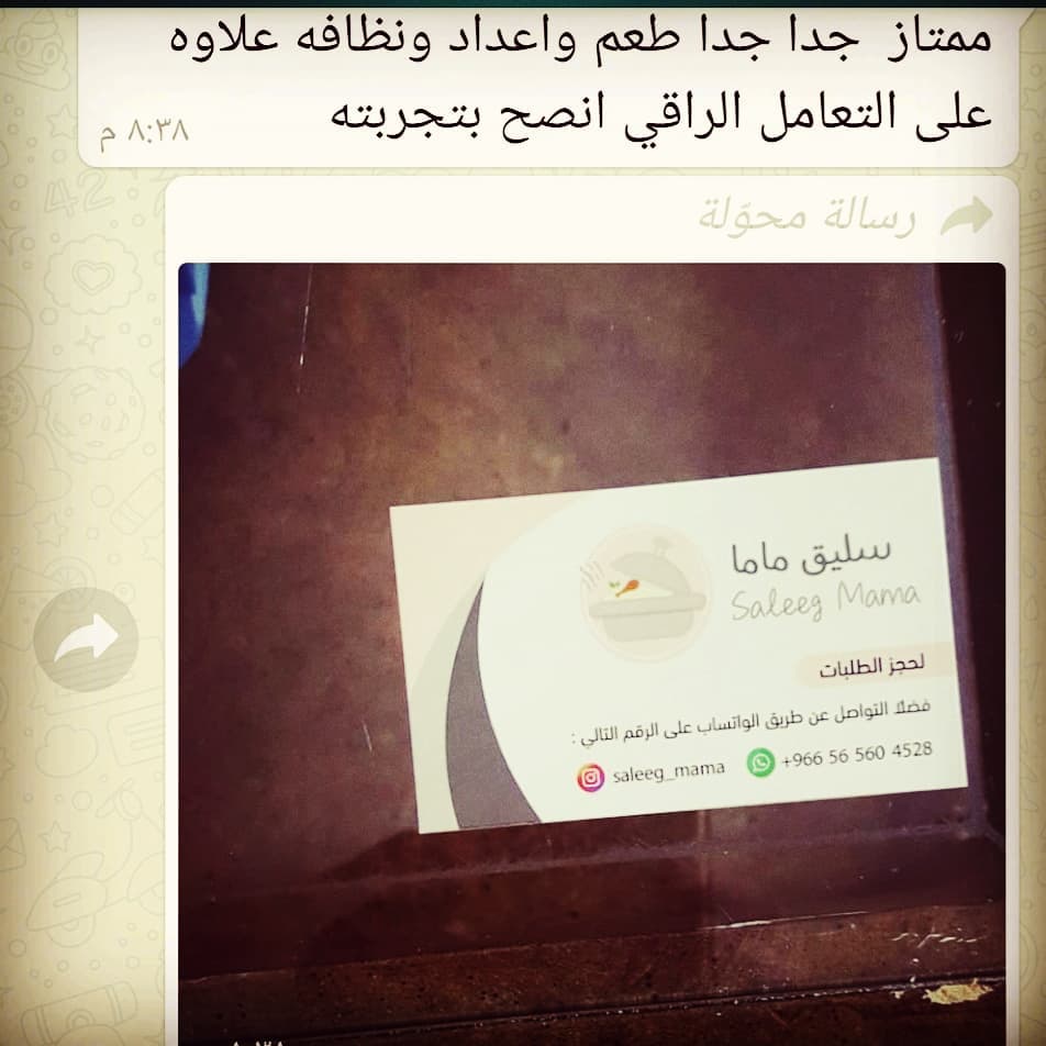 للحجز والتواصل على الواتساب
على الرقم
٠٥٦٥٦٠٤٥٢٨