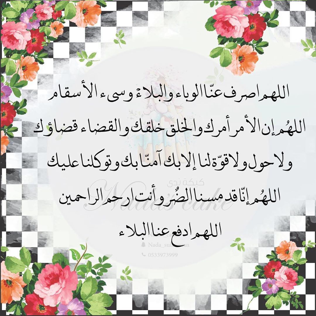 مبارك عليكم الشهر