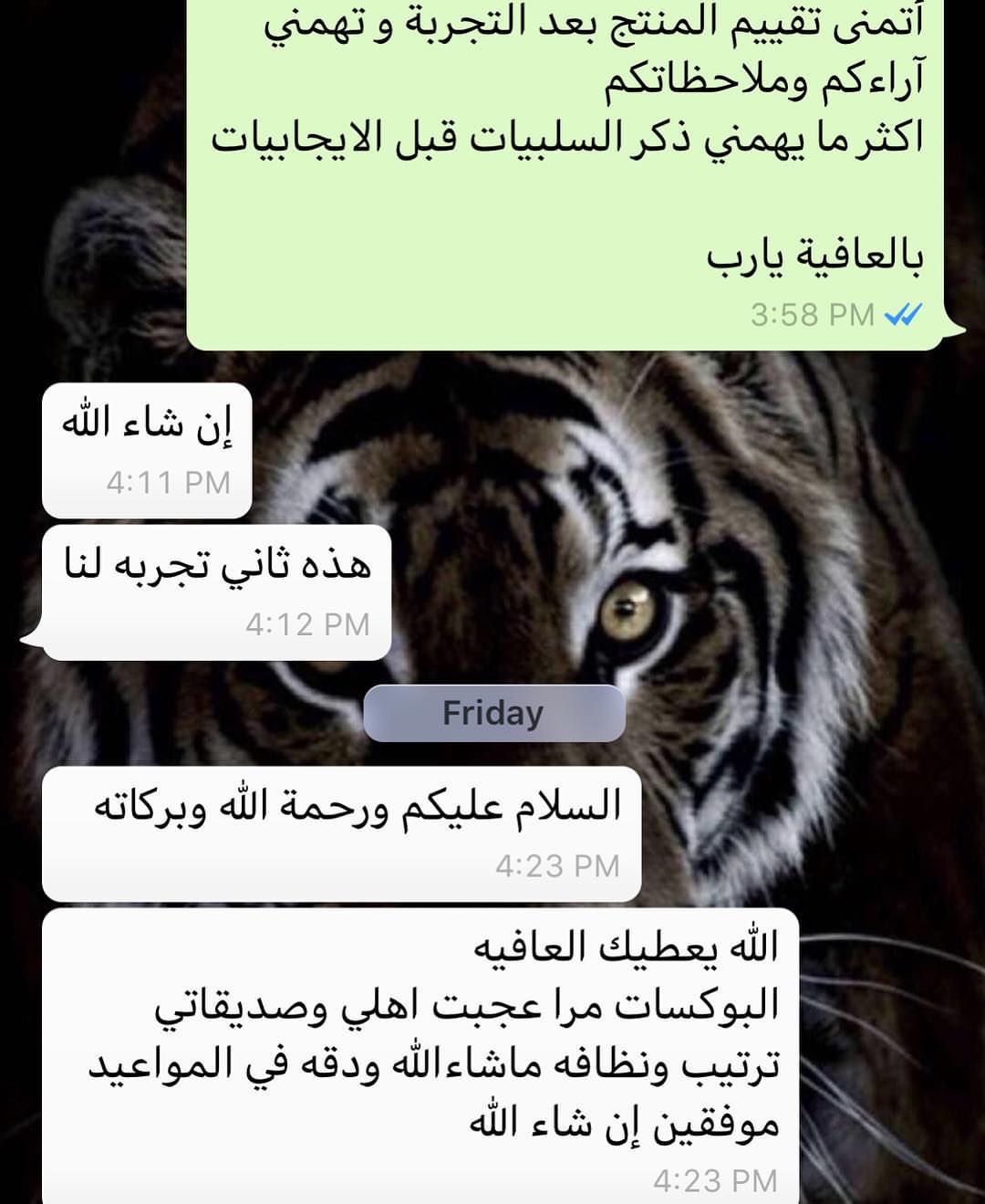 تقييم العملاء و ملاحظاتهم (السلبية والايجابية) اعرضها لكم كما هي
#برجر #شوي #طلعة #بحر #جدة