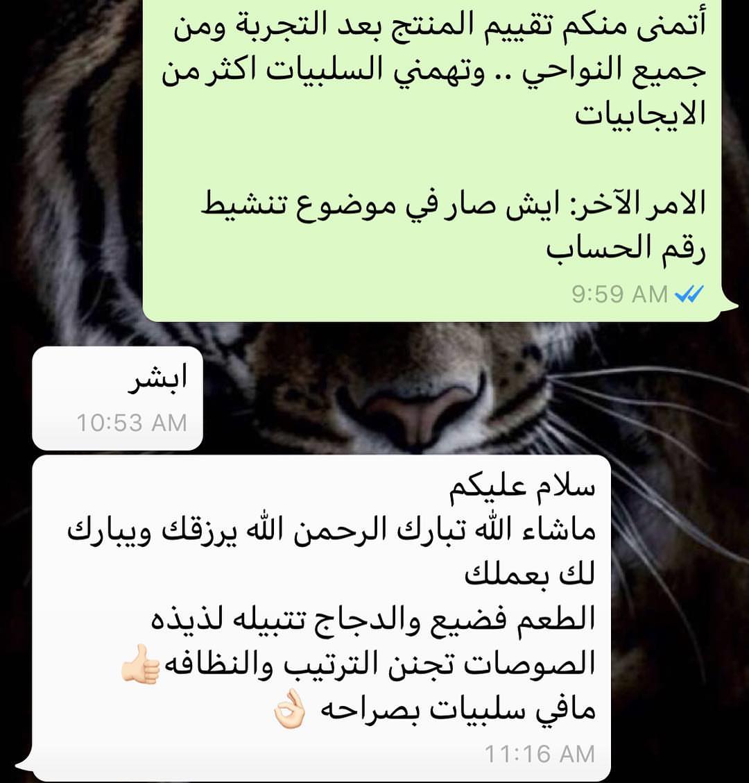 تقييم العملاء و ملاحظاتهم (السلبية والايجابية) اعرضها لكم كما هي
#برجر #شوي #طلعة #بحر #جدة
