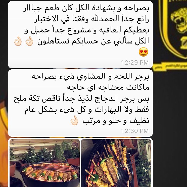 رأي #العملاء و تقييم المنتج و قبول الاقتراحات او النقد بعد التجربة من أوليات العمل الناجح
شكرًا لكم و ربنا يجعله بالعافية
☺️☺️☺️☺️ #جدة #مشاوي #شوي #برجر #بوكس #لحم #بحر